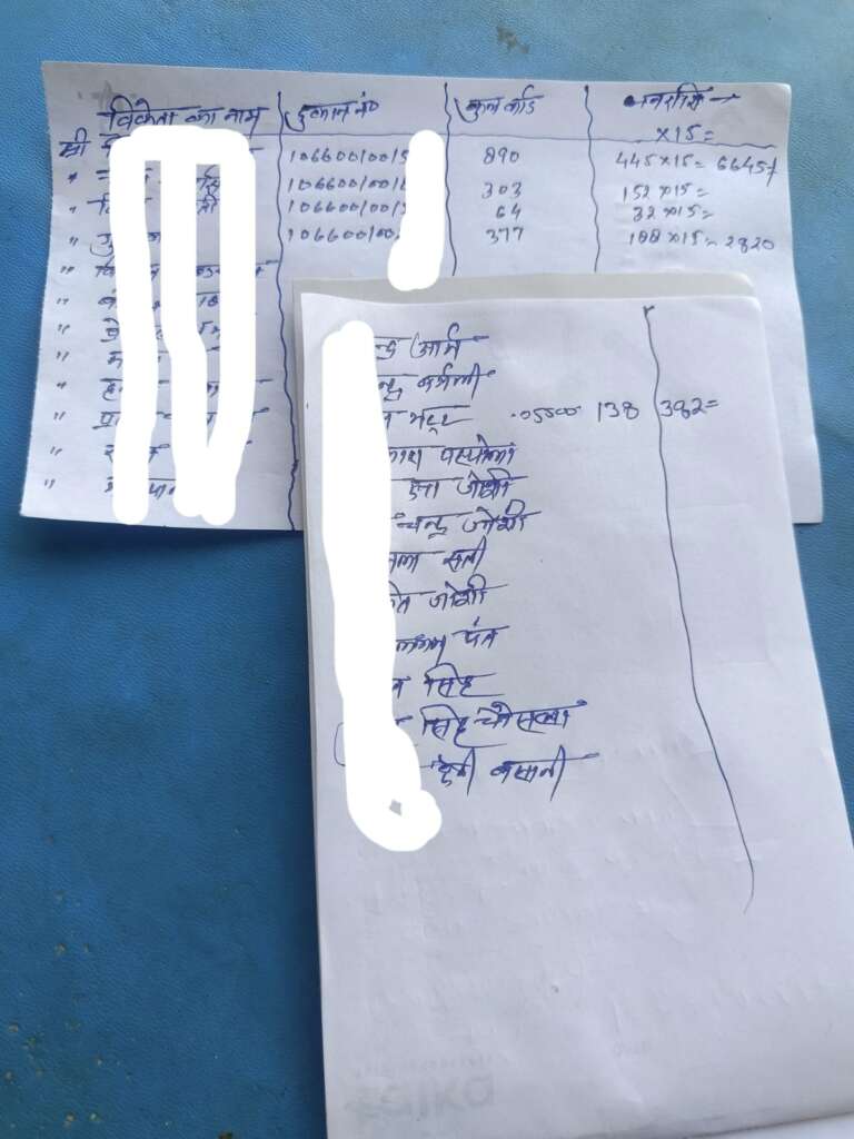 कुमाऊं के राशन विक्रेता और यूनियन के पदा​धिकारी का ऑडियो हुआ वायरल