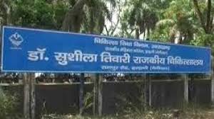 सुशीला तिवारी मेडिकल कॉलेज को बम से उड़ाने की धमकी